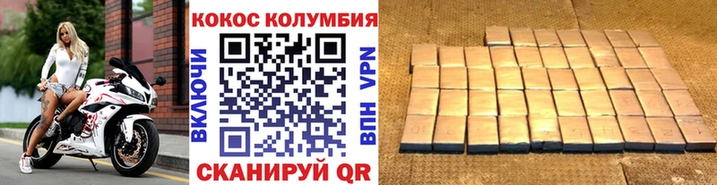Кокаин Колумбийский  Надым 