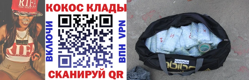 Кокаин Fish Scale Надым