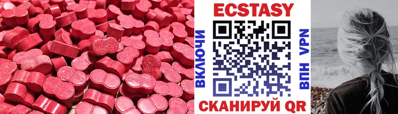 Экстази VHQ Надым