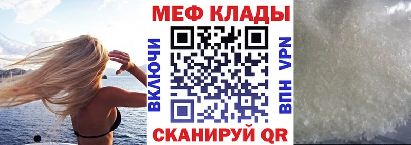 МЕФ  Надым