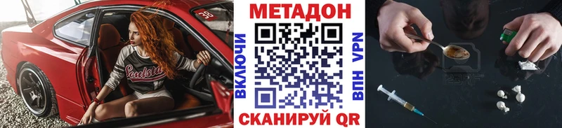 МЕТАДОН VHQ  Надым 